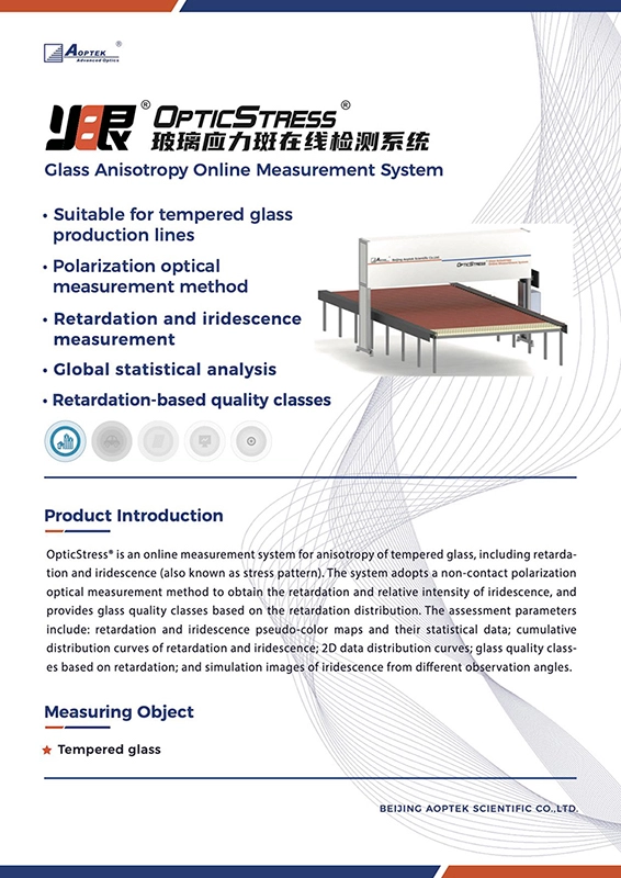 Aoptek-OpticStress-Glass-Anisotropy-Online-Measurement-System-20260403.webp