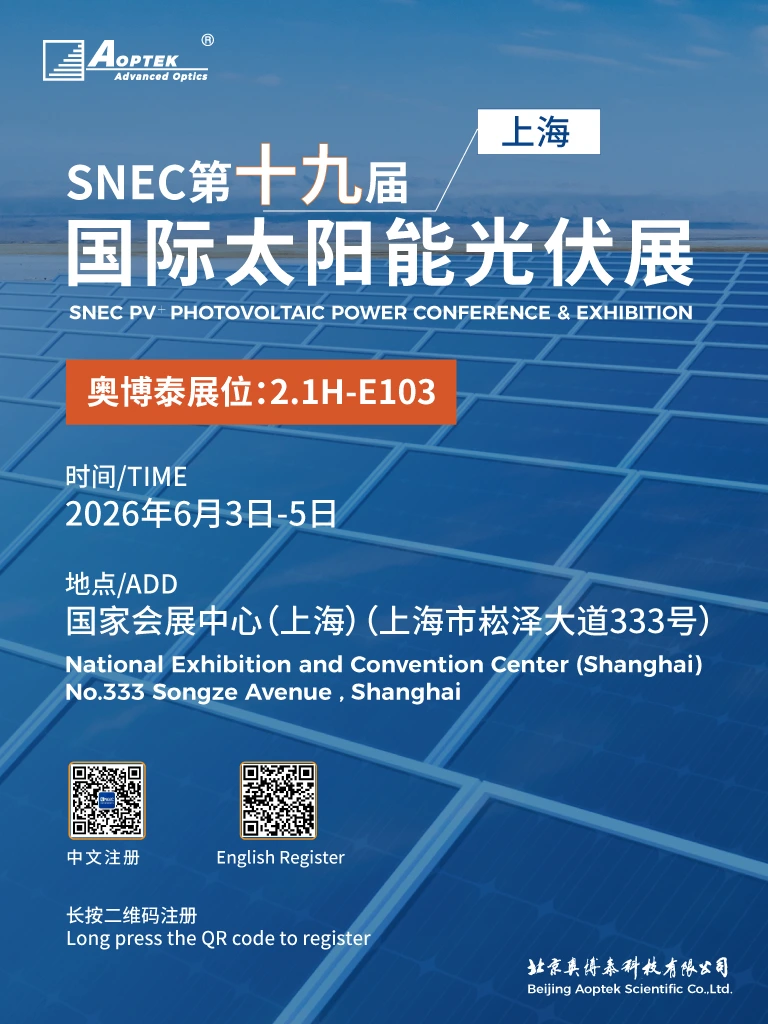 SNEC 2026 PV Power & ES Expo | Aoptek Scientific
